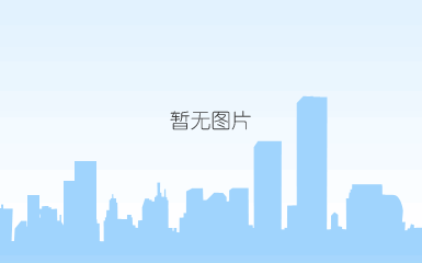 宝希科技石墨烯应用产业基地成立 抢占石墨烯产业链核心端