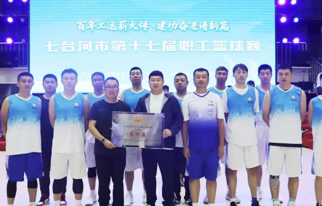 顽强拼搏 勇于争锋| 宝泰隆参加市第十七届职工篮球赛斩佳绩